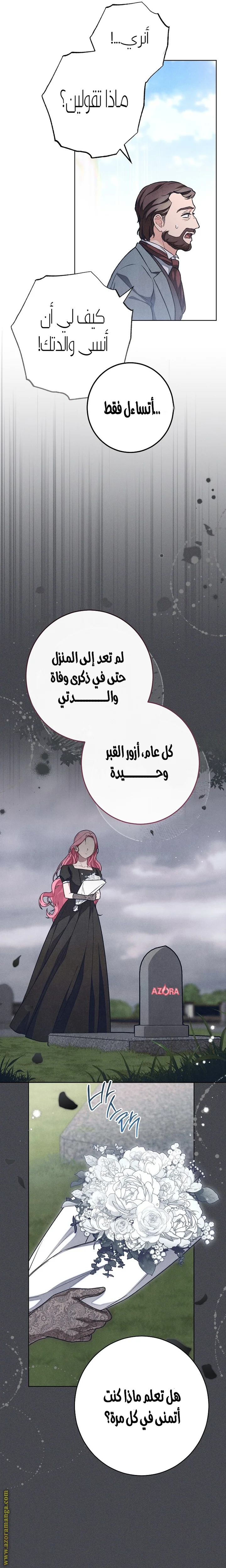 Read The Duke’s Obsession with His Wife AR Manga Online