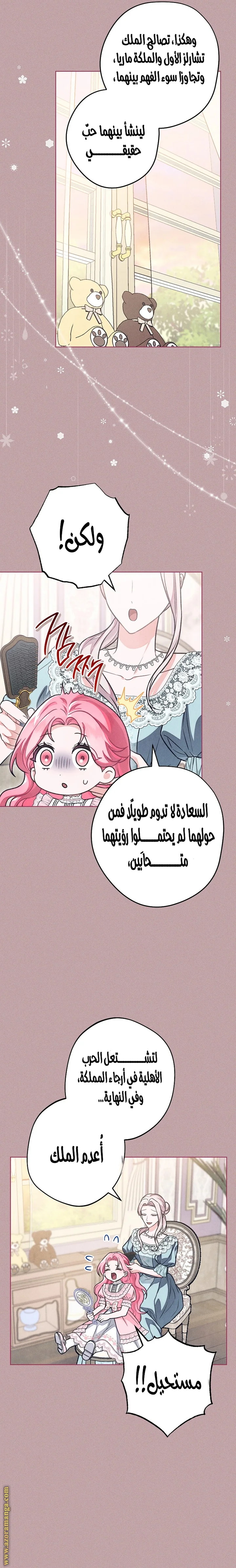 Read The Duke’s Obsession with His Wife AR Manga Online