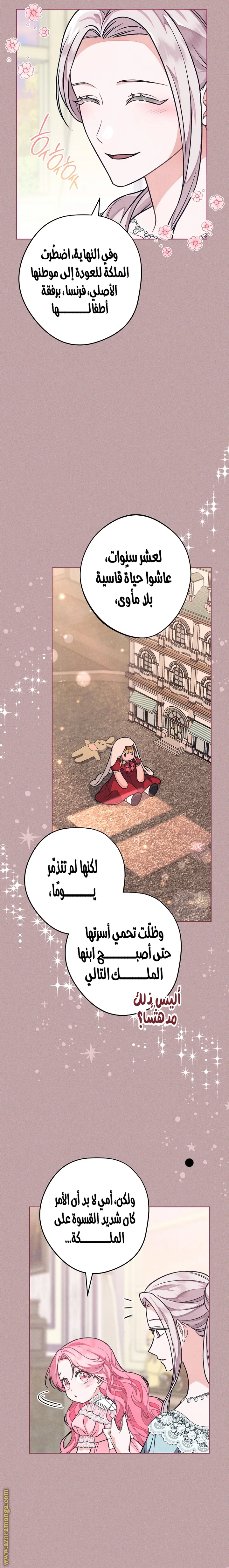Read The Duke’s Obsession with His Wife AR Manga Online