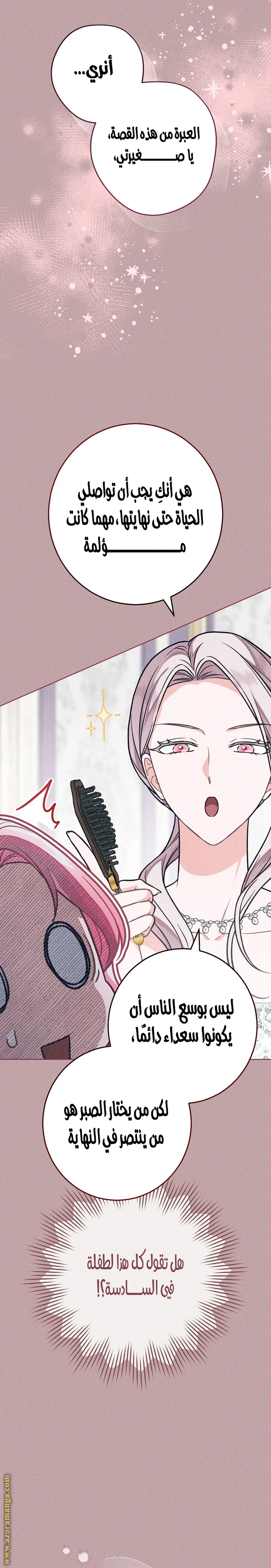 Read The Duke’s Obsession with His Wife AR Manga Online