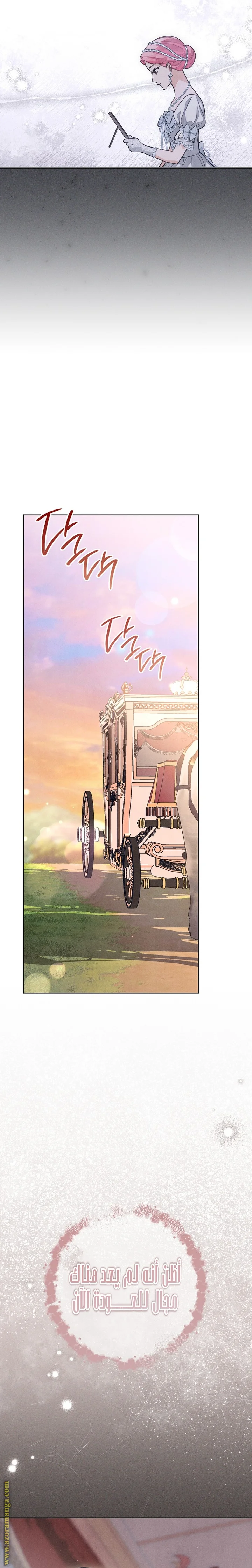 Read The Duke’s Obsession with His Wife AR Manga Online
