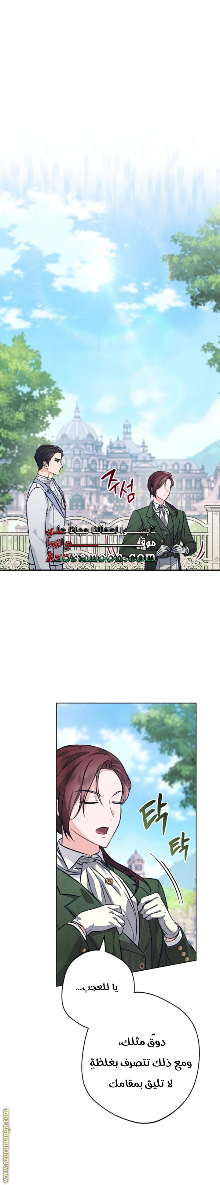 Read The Duke’s Obsession with His Wife AR Manga Online