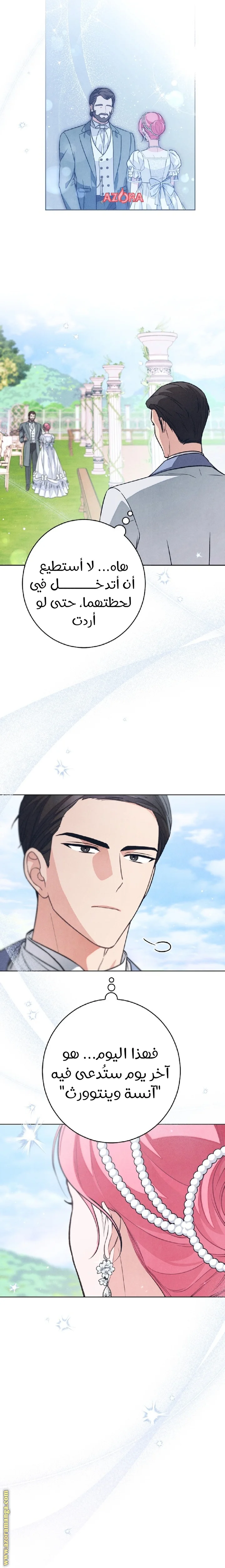 Read The Duke’s Obsession with His Wife AR Manga Online