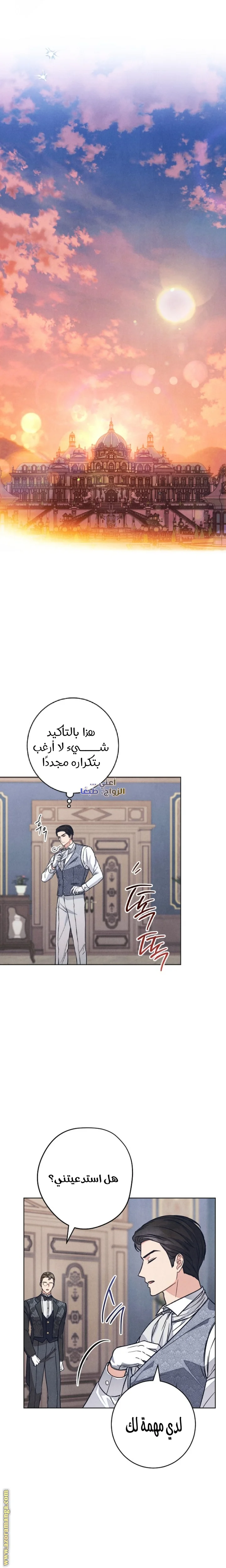 Read The Duke’s Obsession with His Wife AR Manga Online