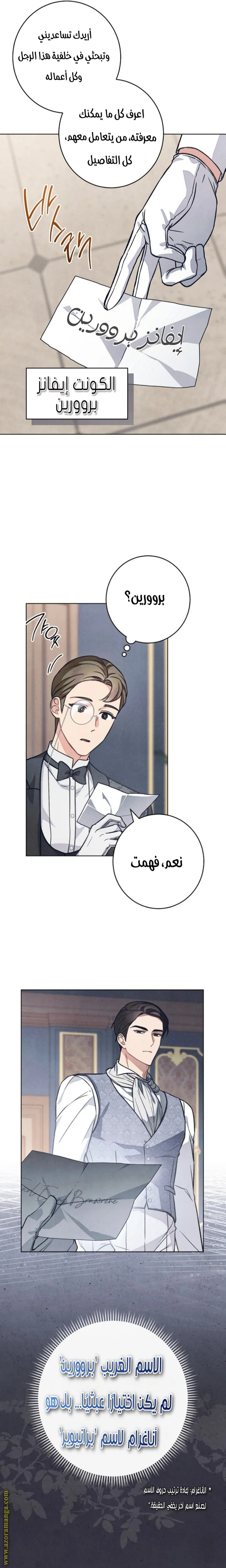 Read The Duke’s Obsession with His Wife AR Manga Online