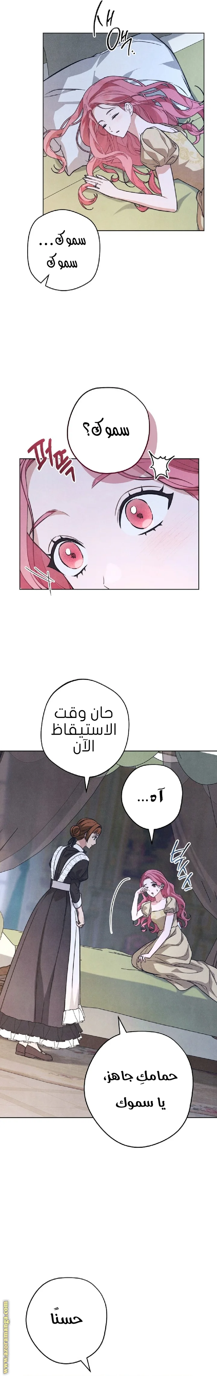 Read The Duke’s Obsession with His Wife AR Manga Online