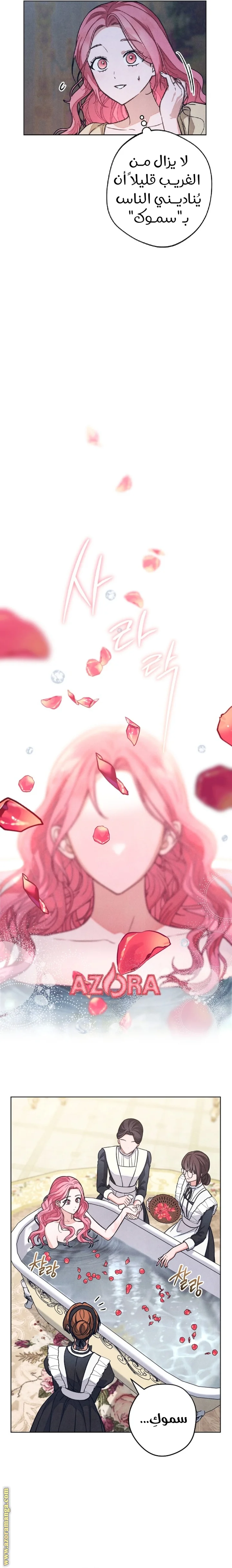 Read The Duke’s Obsession with His Wife AR Manga Online