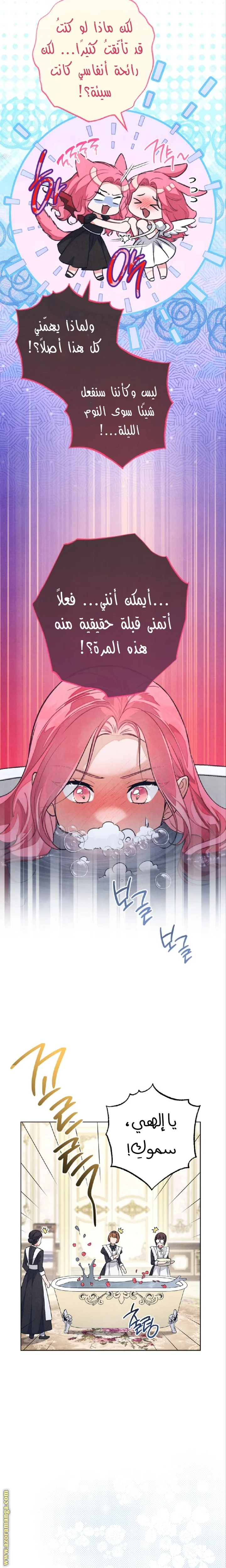 Read The Duke’s Obsession with His Wife AR Manga Online