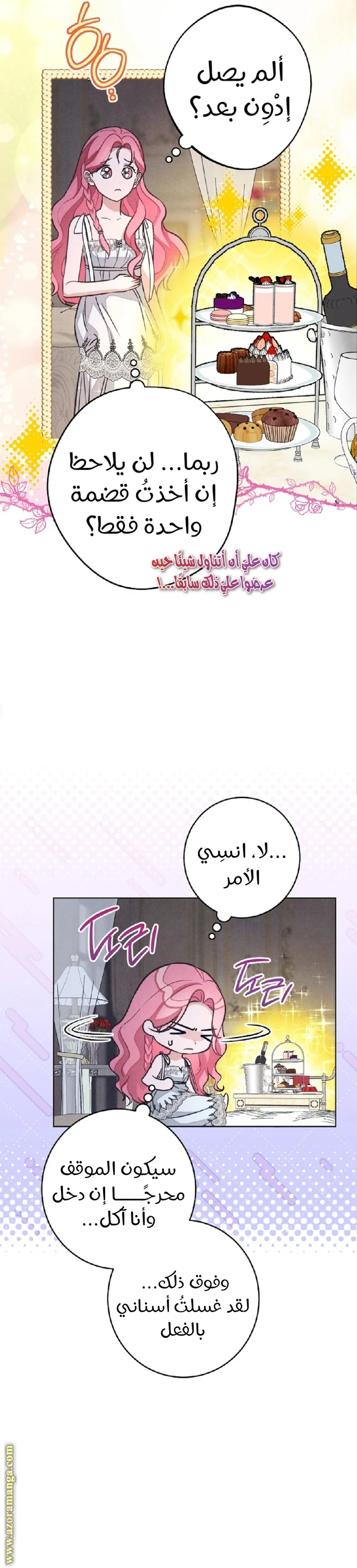 Read The Duke’s Obsession with His Wife AR Manga Online