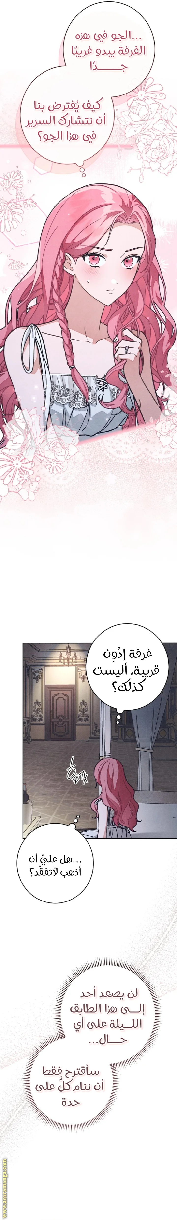 Read The Duke’s Obsession with His Wife AR Manga Online