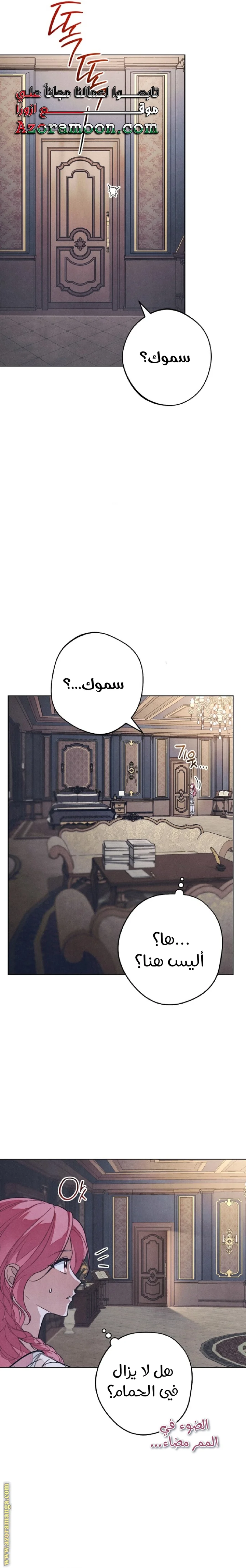 Read The Duke’s Obsession with His Wife AR Manga Online