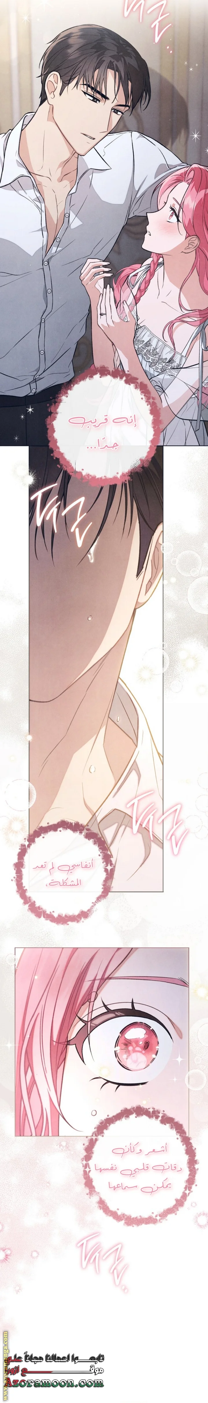 Read The Duke’s Obsession with His Wife AR Manga Online