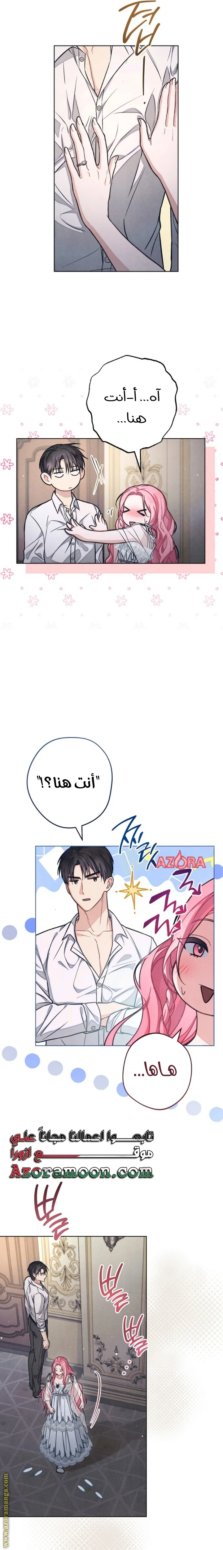 Read The Duke’s Obsession with His Wife AR Manga Online