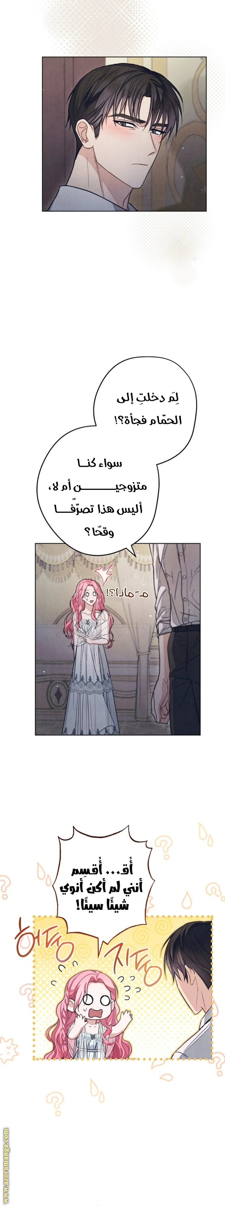 Read The Duke’s Obsession with His Wife AR Manga Online