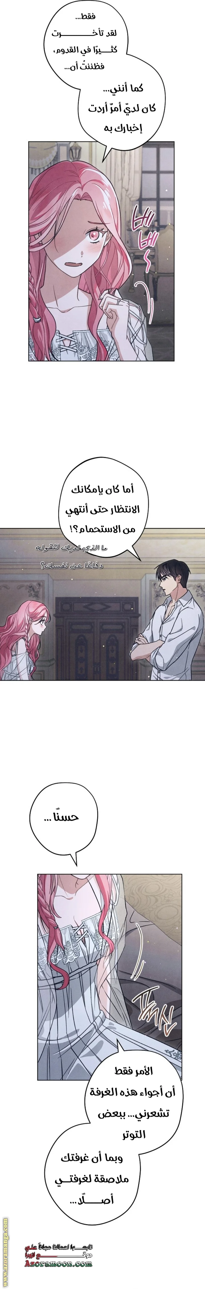 Read The Duke’s Obsession with His Wife AR Manga Online