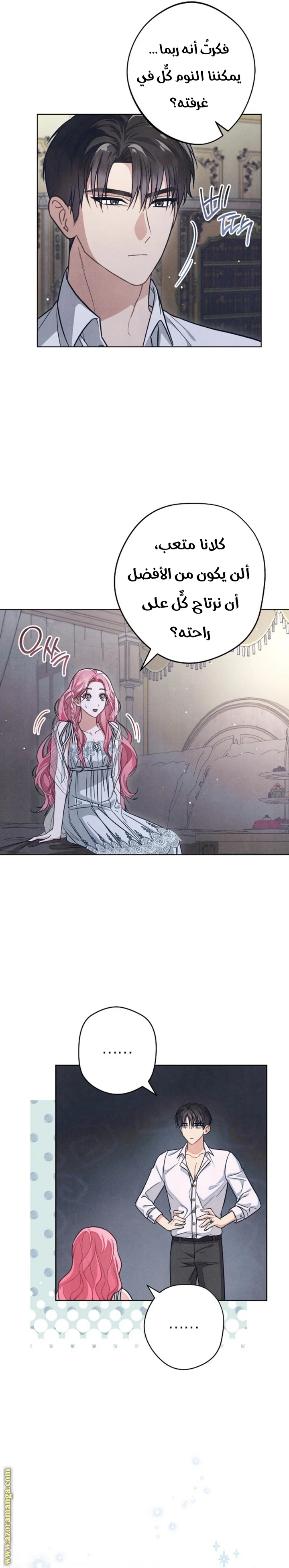 Read The Duke’s Obsession with His Wife AR Manga Online
