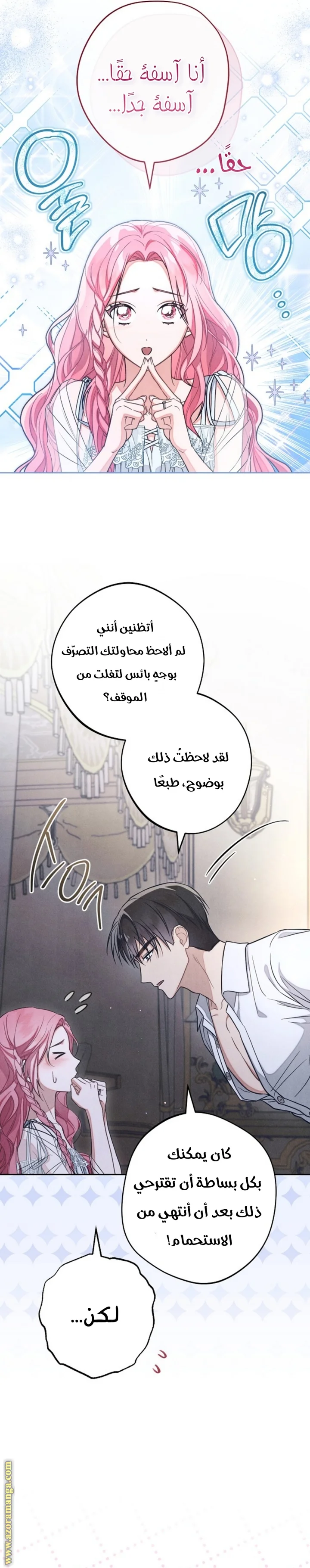 Read The Duke’s Obsession with His Wife AR Manga Online