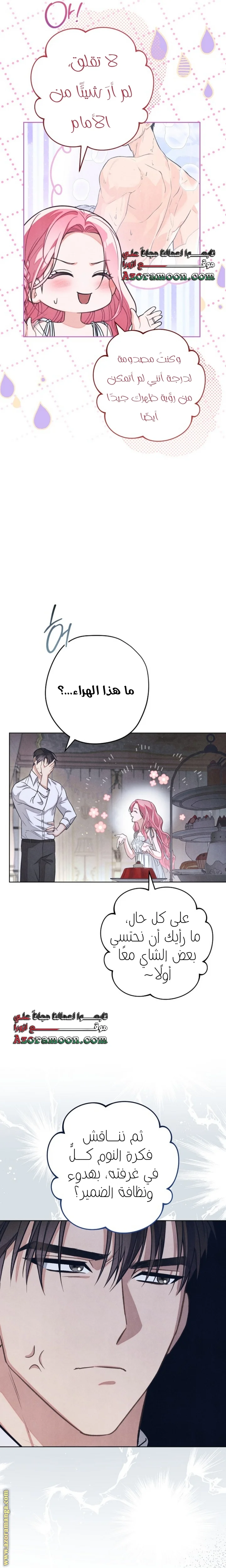 Read The Duke’s Obsession with His Wife AR Manga Online