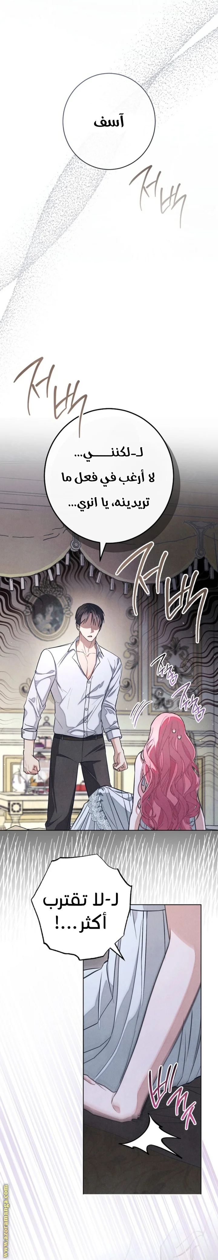 Read The Duke’s Obsession with His Wife AR Manga Online