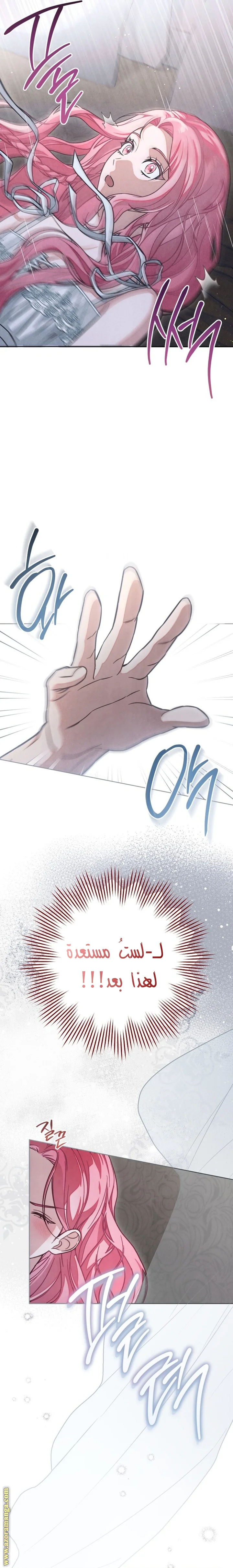 Read The Duke’s Obsession with His Wife AR Manga Online