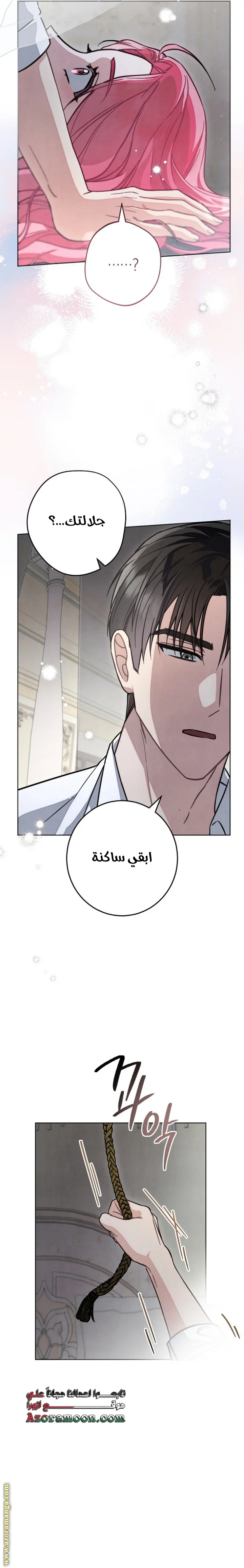 Read The Duke’s Obsession with His Wife AR Manga Online