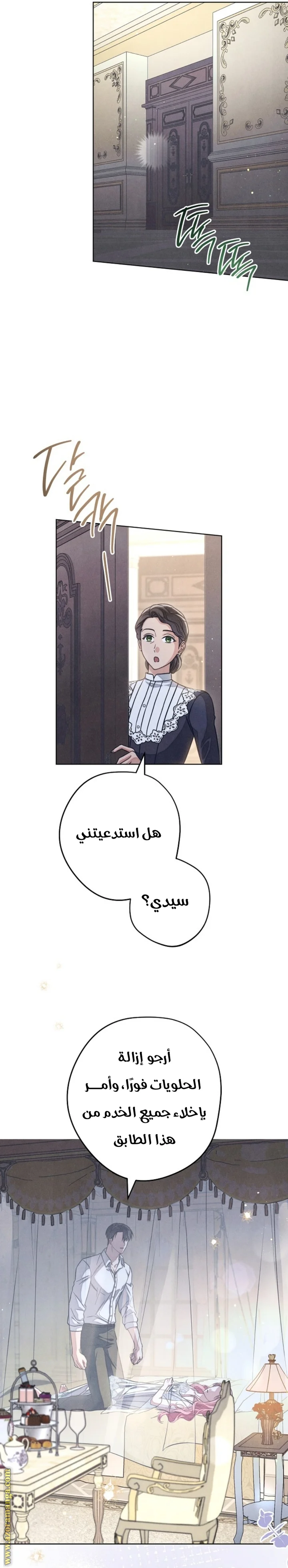 Read The Duke’s Obsession with His Wife AR Manga Online