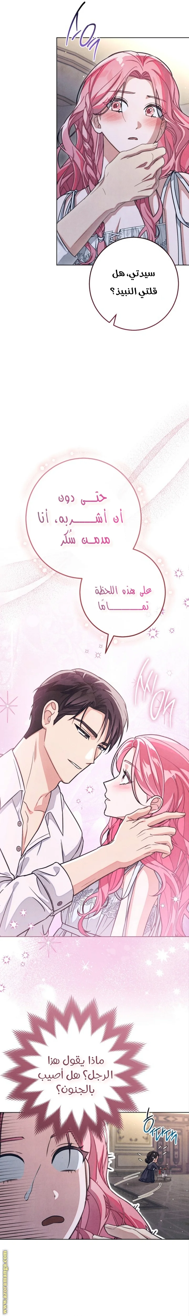 Read The Duke’s Obsession with His Wife AR Manga Online