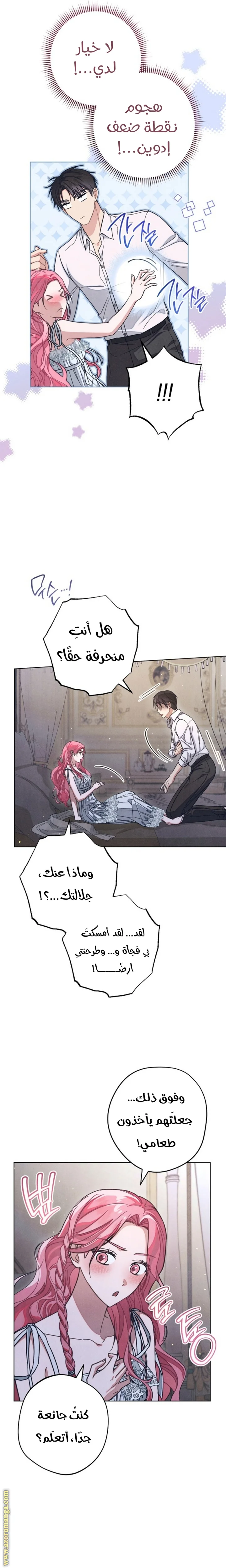 Read The Duke’s Obsession with His Wife AR Manga Online
