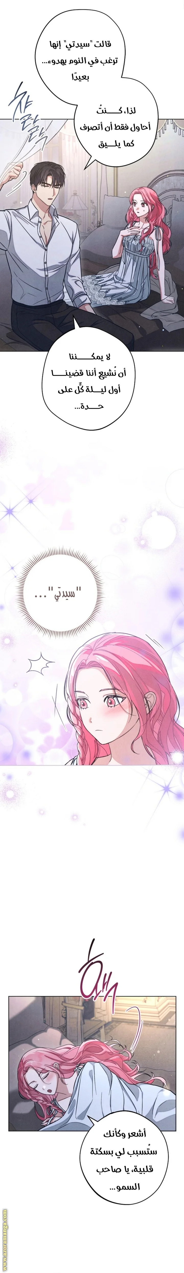 Read The Duke’s Obsession with His Wife AR Manga Online