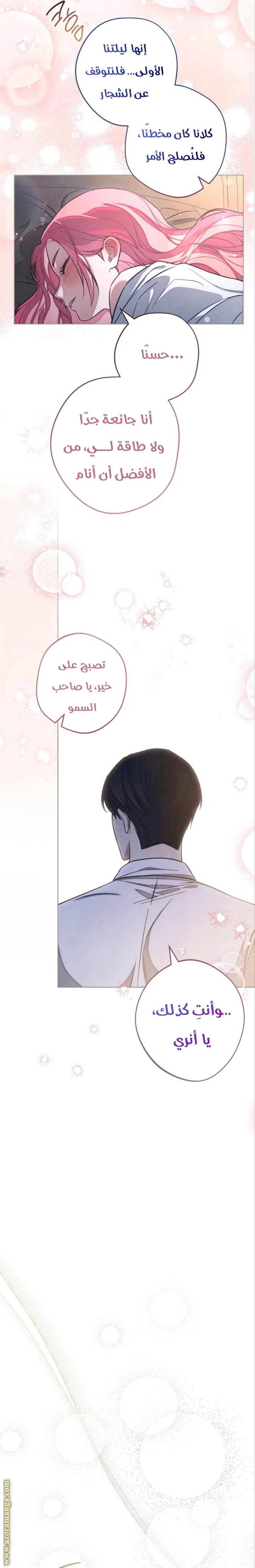 Read The Duke’s Obsession with His Wife AR Manga Online
