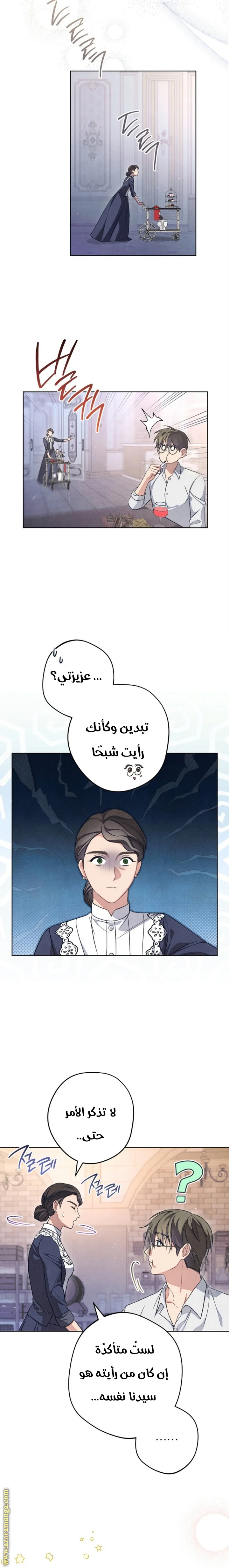 Read The Duke’s Obsession with His Wife AR Manga Online