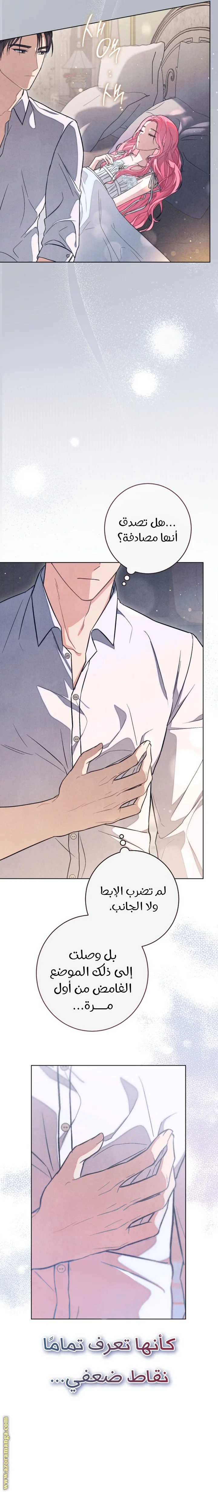 Read The Duke’s Obsession with His Wife AR Manga Online