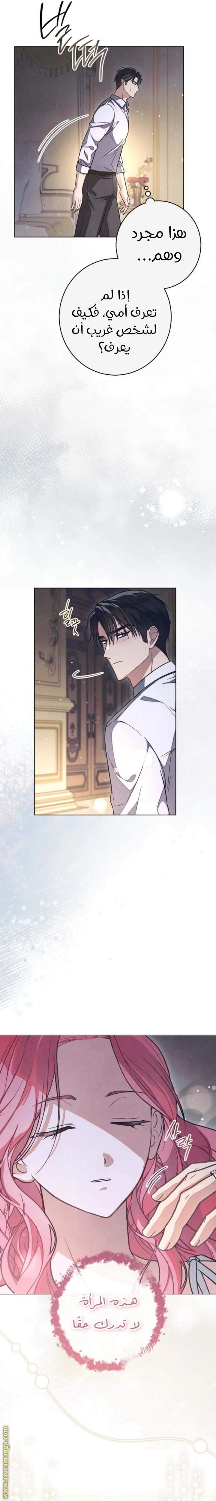 Read The Duke’s Obsession with His Wife AR Manga Online