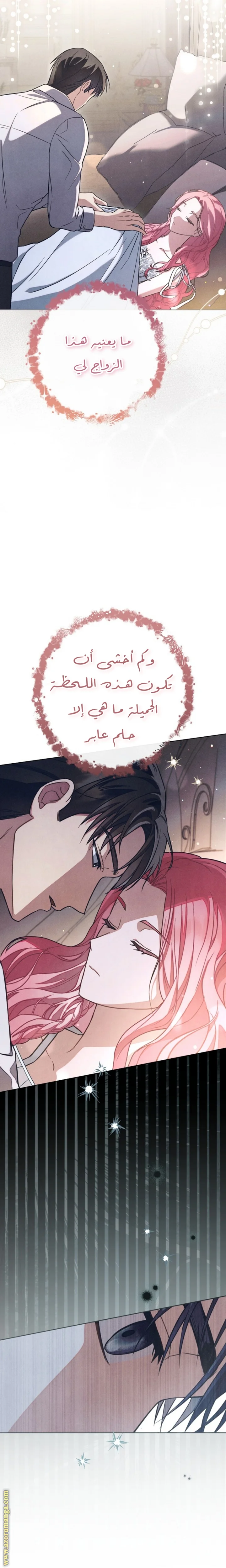Read The Duke’s Obsession with His Wife AR Manga Online