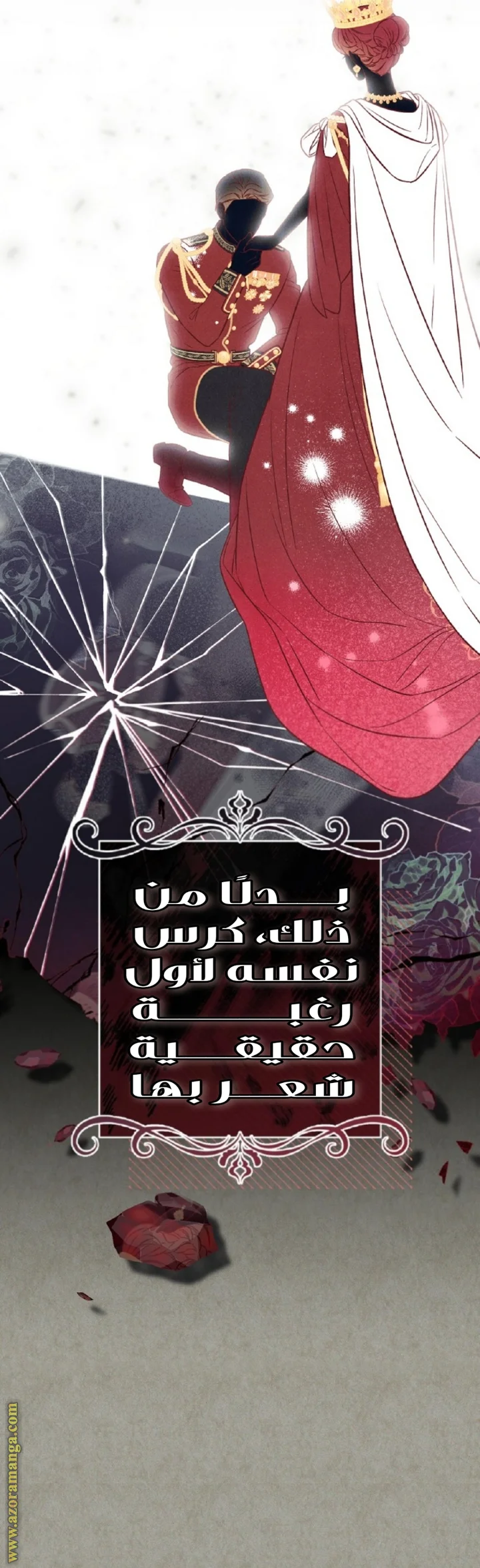 Read The Duke’s Obsession with His Wife AR Manga Online