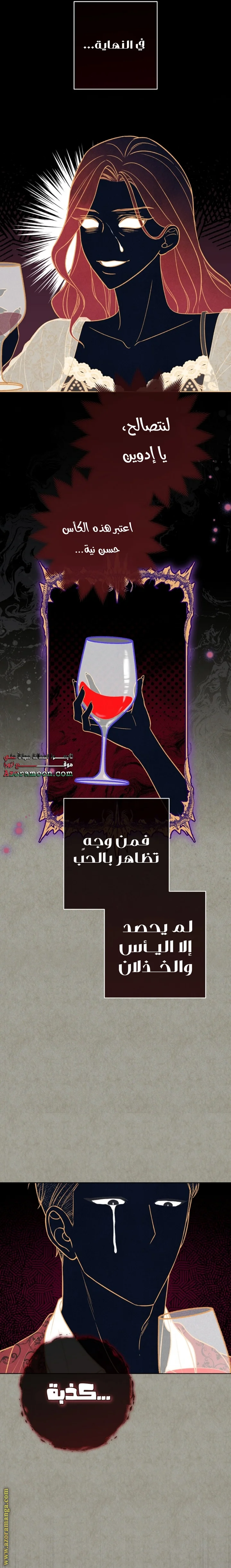 Read The Duke’s Obsession with His Wife AR Manga Online