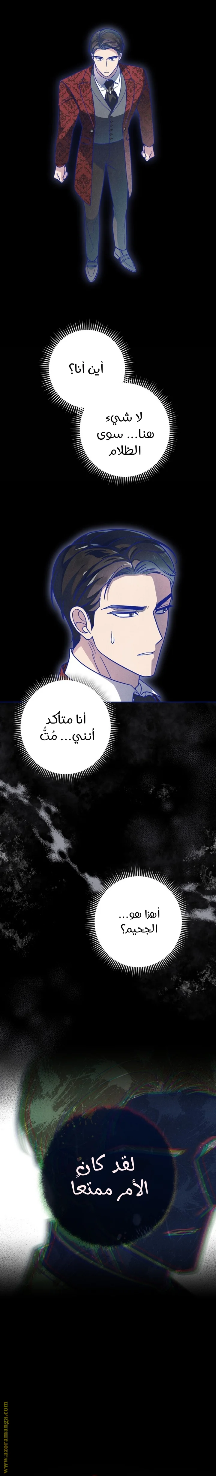 Read The Duke’s Obsession with His Wife AR Manga Online