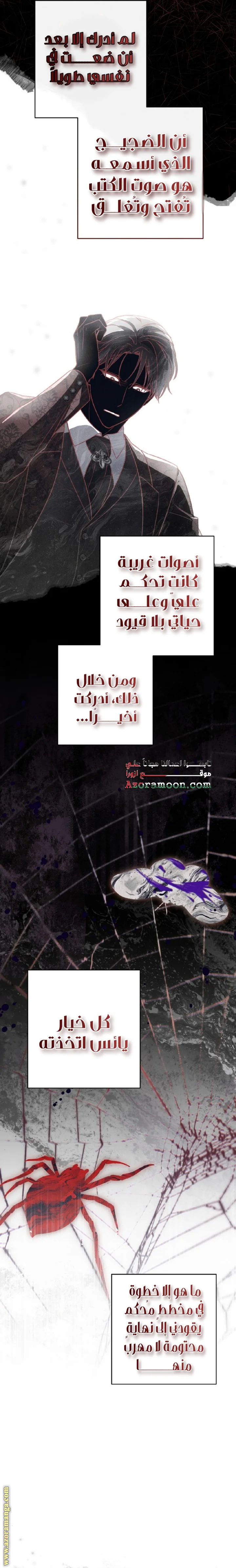 Read The Duke’s Obsession with His Wife AR Manga Online