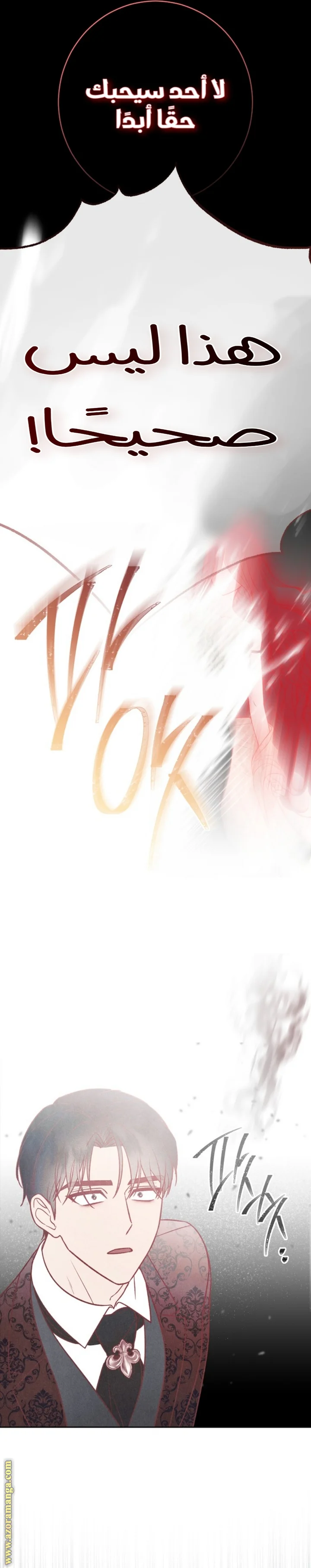 Read The Duke’s Obsession with His Wife AR Manga Online