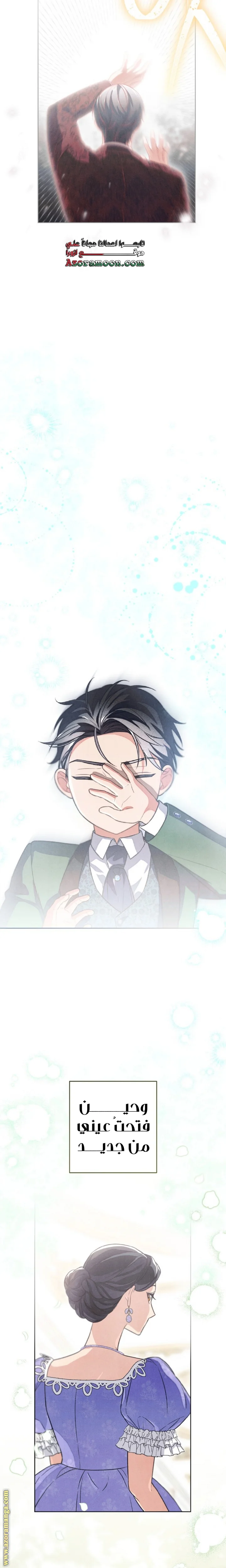 Read The Duke’s Obsession with His Wife AR Manga Online