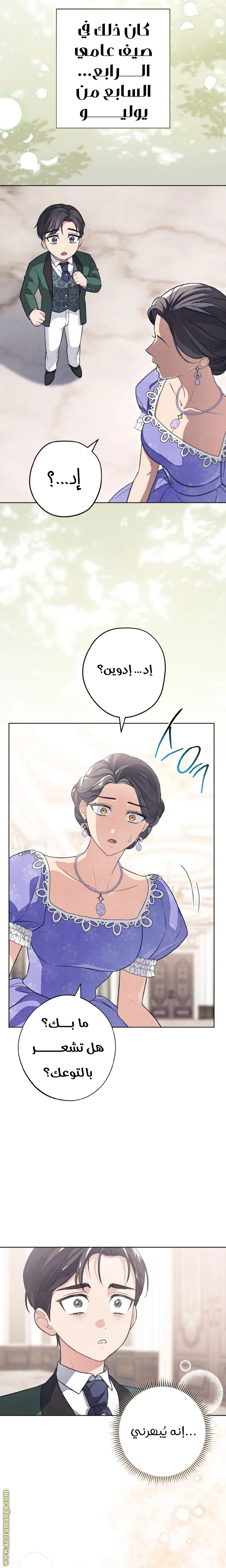 Read The Duke’s Obsession with His Wife AR Manga Online