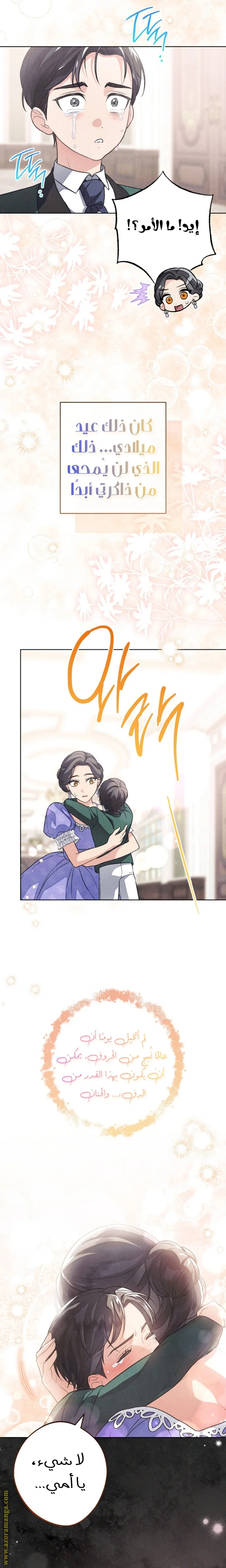 Read The Duke’s Obsession with His Wife AR Manga Online