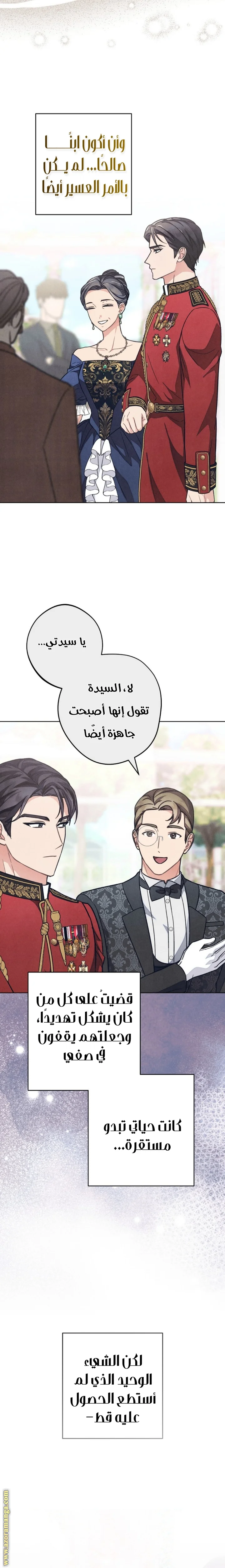 Read The Duke’s Obsession with His Wife AR Manga Online