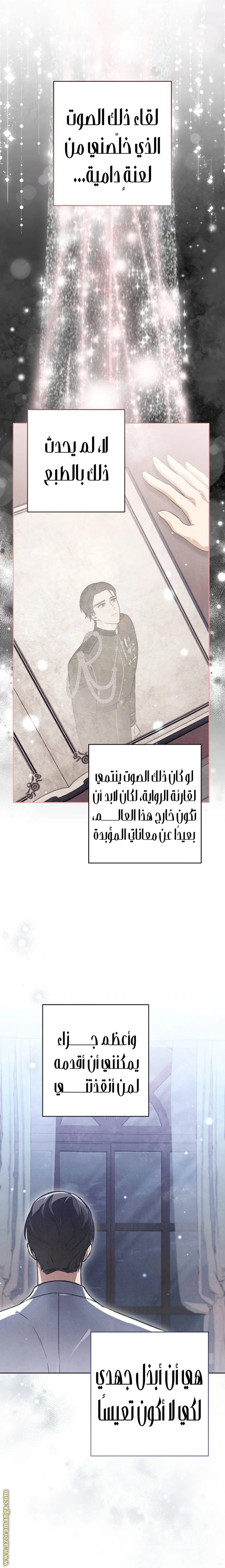 Read The Duke’s Obsession with His Wife AR Manga Online