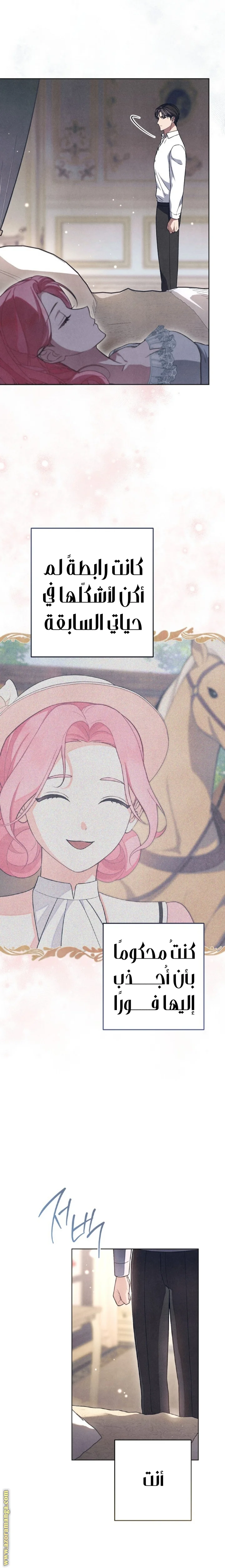 Read The Duke’s Obsession with His Wife AR Manga Online