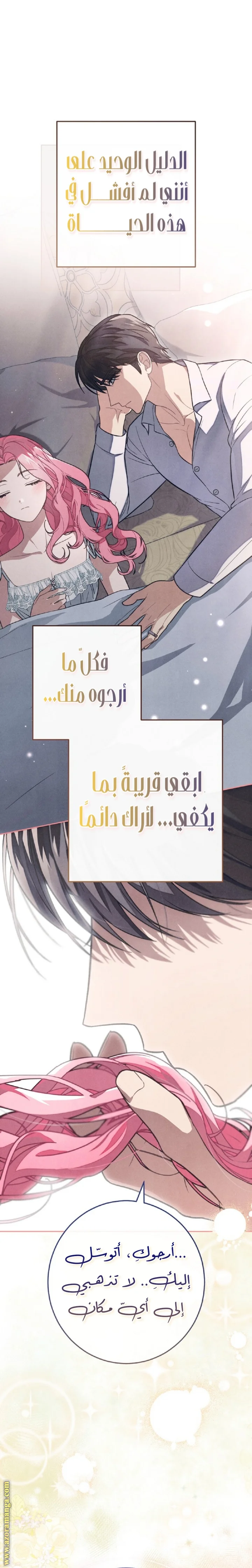 Read The Duke’s Obsession with His Wife AR Manga Online