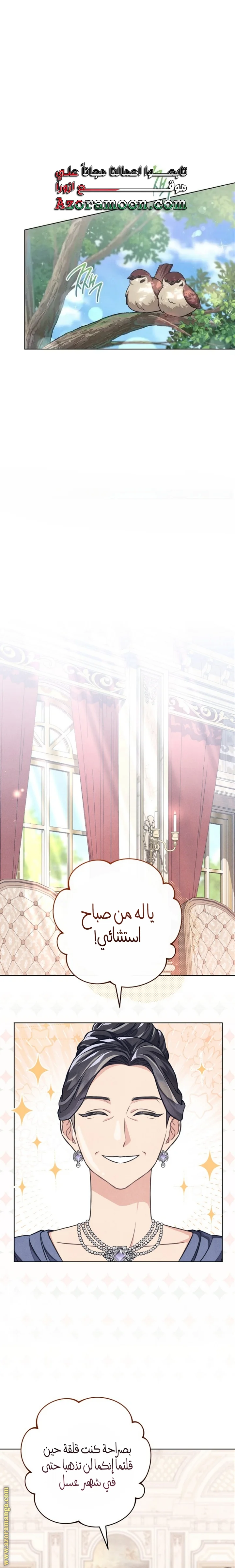 Read The Duke’s Obsession with His Wife AR Manga Online