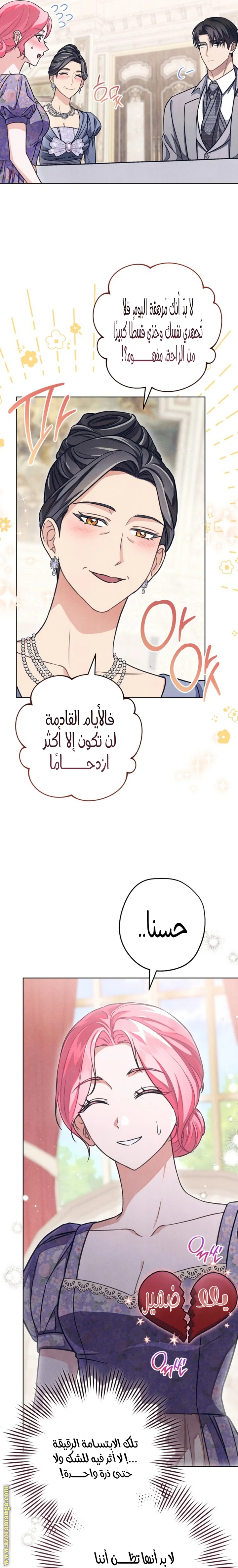 Read The Duke’s Obsession with His Wife AR Manga Online