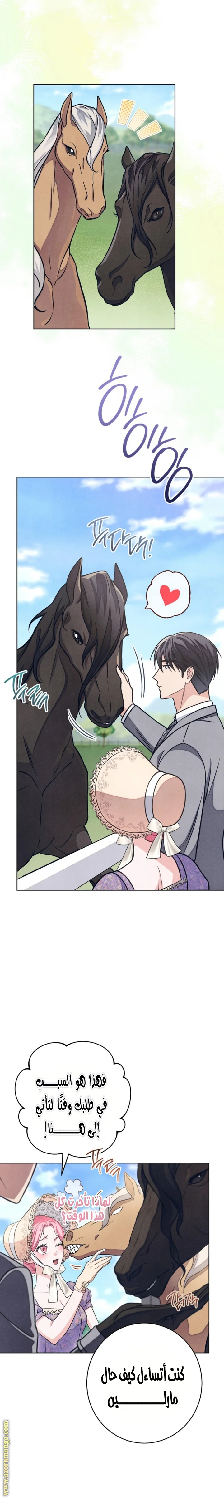 Read The Duke’s Obsession with His Wife AR Manga Online
