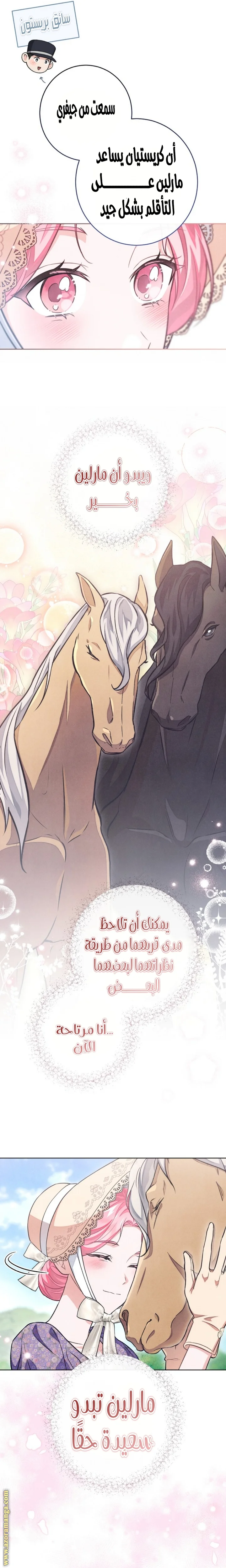 Read The Duke’s Obsession with His Wife AR Manga Online